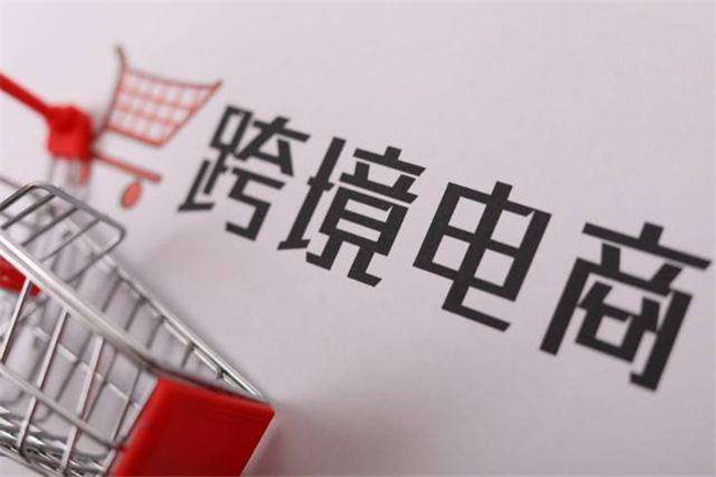 疫情之下，跨境電商賣家如何選擇物流渠道？